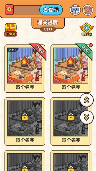 澳门金沙总站官方版下载安装-澳门金沙总站手机版下载 v1.0.1 安卓版游戏画面3