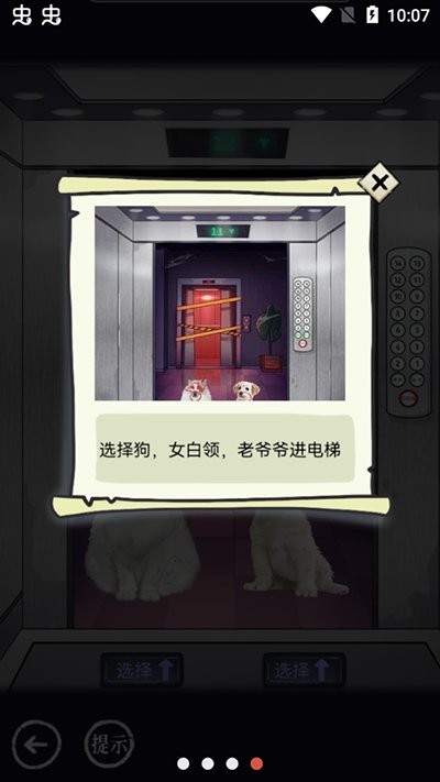 威尼斯99499最新版下载-威尼斯99499一代沙雕的日常游戏下载 v1.0 安卓版