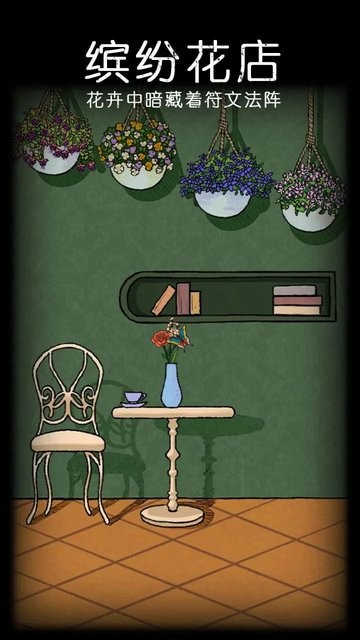 新濠天地网址多少魂器游戏官方下载-新濠天地网址多少魂器最新版下载 v3.0 安卓版游戏画面1