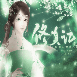 vns威尼斯人最新网址游戏修真记完整版下载-vns威尼斯人最新网址修真记金手指版下载 v2.15 安卓版