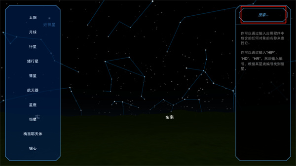 线上澳门人威尼斯正规网站完整版(Solar System Scope) 线上澳门人威尼斯正规网站最新版