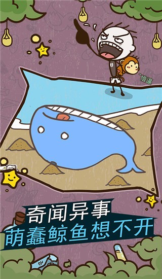 精彩截图-新葡萄手机下载的爆笑生活11游戏下载安装-新葡萄手机下载的爆笑生活11最新版下载 v1.1.00 安卓版2