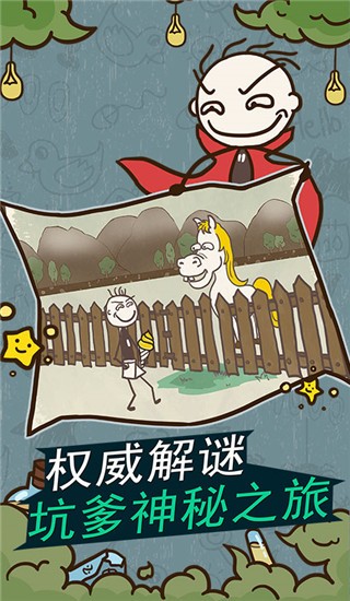 精彩截图-新葡萄手机下载的爆笑生活11游戏下载安装-新葡萄手机下载的爆笑生活11最新版下载 v1.1.00 安卓版4