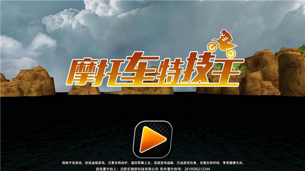 新葡萄官网最新版游戏最新版下载-新葡萄官网最新版官方版下载 v2.8 安卓版游戏画面1