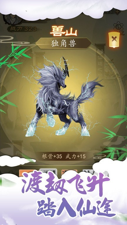 精彩截图-新濠天地官网app下载手游下载最新版-新濠天地官网app下载官方正版下载 v1.0.2 安卓版4