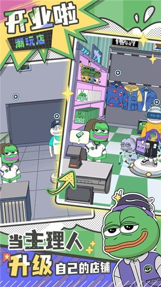 精彩截图-银河优越会717线路的创业日记游戏最新版下载-银河优越会717线路的创业日记折相思下载 v1.0.3 安卓版2