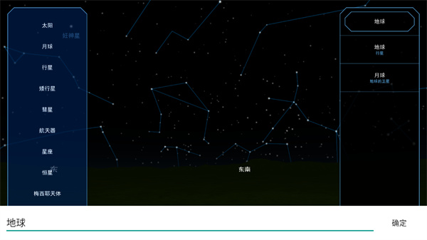 线上澳门人威尼斯正规网站完整版(Solar System Scope) 线上澳门人威尼斯正规网站最新版